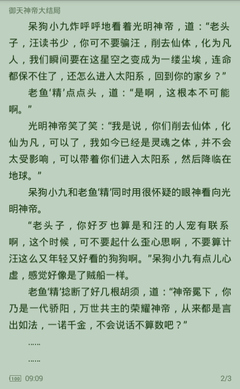 爱游戏体育app赞助的罗马